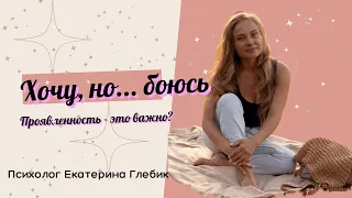 ПРОЯВЛЯТЬСЯ? Зачем??