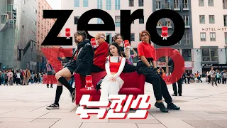 [K-POP IN PUBLIC VIENNA] - NewJeans (뉴진스) - Zero - Dance Cover - [UNLXMITED] [ONE TAKE] [4K]