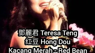 (Oldies Song) 鄧麗君 Teresa Teng - 红豆  (Subtitle Lyrics Indonesia English Pinyin)