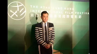 Red Carpet at Hong Kong International Film Festival 2018 香港國際電影節