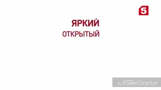 Переход в 16:9 пятый канал +7  31.05.2018  01.06.2018 россия