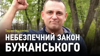 У чому головна небезпека закону про мову Бужанського?