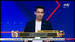 🔥🔥هاني حتحوت  يكشف سيناريوهات وموقف الفرق المشاركة في البطولات الأفريقية حسب نتائج الدور الأول