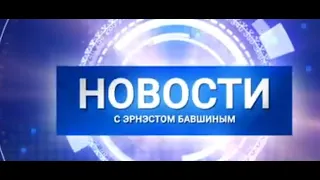 "Новости Муравленко. Главное за день", 04 февраля 2021 г.