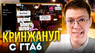 СКАЧАЛ GTA 6 ПОДПИСЧИКА, проверка! Разоблачение ВИРУСНЫХ ПРОГРАММ ПОДПИСЧИКОВ!