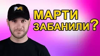 КАК МАРТИ ЗАБАНИЛИ НА СТРАЙКБОЛЬНЫХ ИГРАХ СК ЮФО