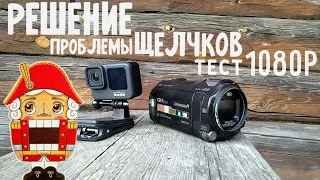 Gopro hero 9 black решение проблемы щелчков для v1.52 / тест сравнение c panasonic