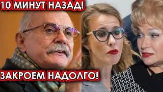 10 минут назад! Закроем надолго! Михалков посадил на место Собчак и её маму