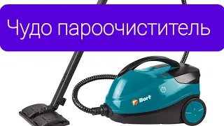 Работа пароочистителя. Мойка батареи bort bdr 2300 r