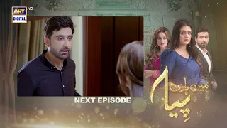 Mein Hari Piya Episode 41 - Teaser - ARY Digital Drama