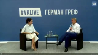 Герман Греф о технологии блокчейн