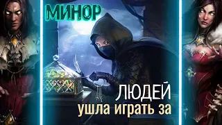 УШЛА ИГРАТЬ ЗА ЛЮДЕЙ, ВЕРНЕЕ ВЫНУДИЛИ 🔮  ПРОКАЧИВАЮ ПЕРСОНАЖА 🔮 ДВАР 🔮 ЛЕГЕНДА НАСЛЕДИЕ ДРАКОНОВ 🔮