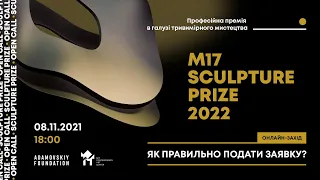 M17 Sculpture Prize 2022: Як правильно подати заявку?