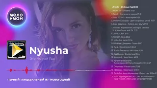 Первый танцевальный @MELOMAN-MUSIC  супер хиты года