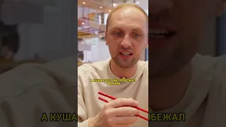 Александр Зубарев про китайскую еду   интервью Вписка #shorts  #recommended #zubarefff