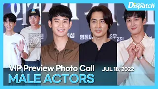 MALE ACTORS, Movie 'Alienoid' VIP Preview Photo Call