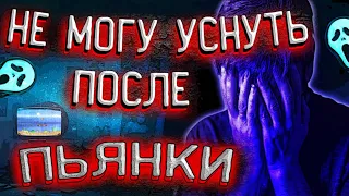 Не могу уснуть с похмелья. Не могу уснуть после запоя. Бессонница и алкоголь / По дороге к трезвости