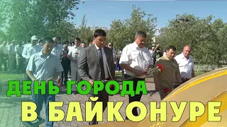 ДЕНЬ ГОРОДА В БАЙКОНУРЕ