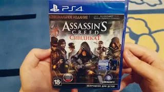 Assassin's Creed Синдикат Специальное издание PS4 Распаковка - АССАСИНЫ НЕ ДОРОГО