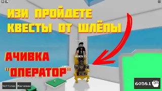 Как пройти все квесты в Ability Wars Roblox