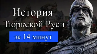 История русского менталитета.