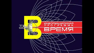 Заставка Время 1968, Intro Vremya USSR (Remastered)