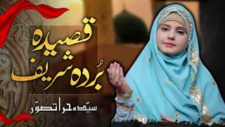 New Rabi Ul Awwal Title Naat 2024 | Qasida Burda Sharif | Maula Ya Sali Wasalim - Syeda Hira Tasawar