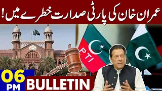 Imran Khan In Trouble | Lahore High Court | Dunya News Bulletin 06:00 PM | 17 May 2023