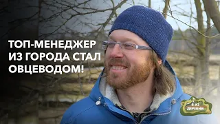 Как юрист влюбился в липы и купил хутор! «Я из деревни». д. Ищельняны