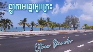 Along the street at Otres Beach| Sihanoukville 2021