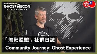 Ghost Recon Breakpoin - A Community Journey to the Ghost Experience