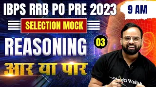 IBPS RRB PO 2023 | RRB PO REASONING MOCK TEST - 3 | REASONING MOST EXPECTED QUESTIONS | BY MODI SIR