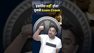 इसलिए नहीं होता तुमसे Exam Crack 🤭 Gagan Pratap Sir #ssc #cgl #chsl #strategy #motivation