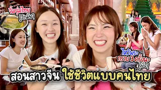 Living Like Thais: A Temple Visit in Thailand with My Chinese American Friend feat. @joycehysin