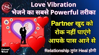 Extremely powerful Love Vibration - Specific person,call message manifestation, universal truth