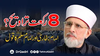 Namaz e Tarawih || نماز تراویح کی رکعات | Shaykh-ul-Islam Dr Muhammad Tahir-ul-Qadri