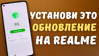 ОБНОВИ ЭТО ПРИЛОЖЕНИЕ НА СВОЕМ REALME или OPPO | Обзор Phone Manager 12.1.0 (Android 11)