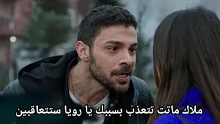 مسلسل المتوحش الحلقة 30 اعلان 2 مترجم للعربية الرسمي