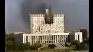 ПУТЧ   Октябрь 1993