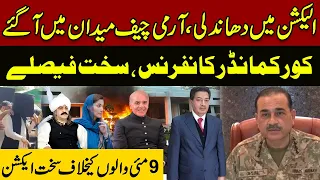 Army Chief Gen Asim Munir Big Announcement on Elections 2024 | Strict Action against 9 may Incident