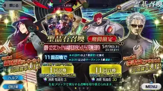 FATE GRAND ORDER - Gacha trick for getting SR/SSR Servants