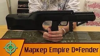 Обзор маркера Empire (BT) D*Fender. Paintball gun Empire Defender review