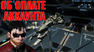 Проблемы и способы оплаты EVE Online Для новичков