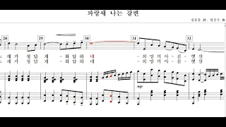 파랑새 나는 강변(심응문 詩. 임긍수 曲)-for Baritone