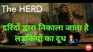 The Herd Horror movie explain in Hindi | दरिंदे निकालते है लड़कियों का दूध