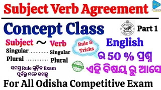 Subject Verb Agreement Concept Clear Class | Subject Verb Agreement All Rules Discussion  | English