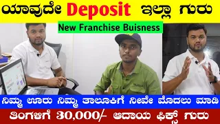 New Dealership Business | Zero Deposit Feees | Monthly 30,000/- Income |New Business | Buisness Idea