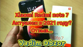 Xiaomi Redmi note 7. Актуален в 2021 году? Отзыв...