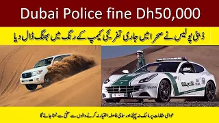 Dont Mess With Dubai Police | Dubai Police fine tour operator Dh50,000 | DubaiNz