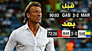 شاهد كيف كان المنتخب المغربي قبل قدوم الثعلب هيرفي رونار و كيف أصبح بعد قدومه